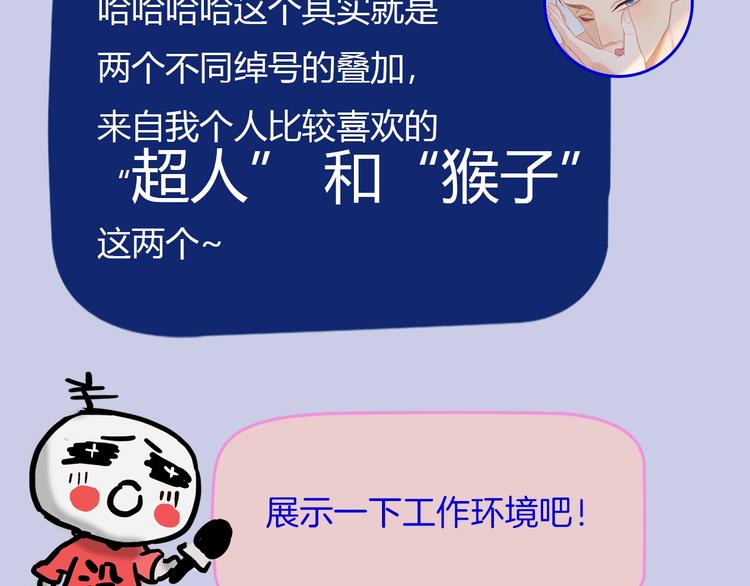 第54期  S-monkey猴-第54话