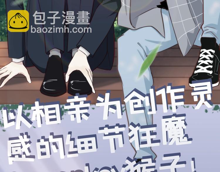 第54期  S-monkey猴-第54话