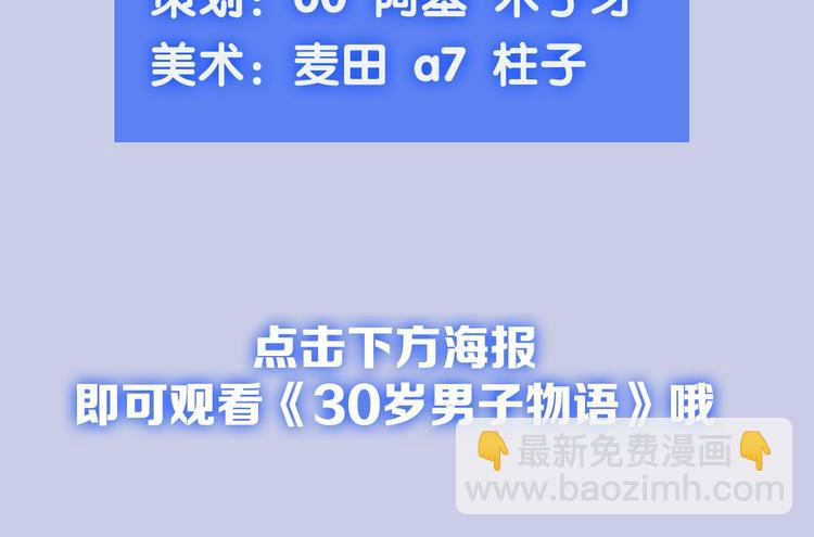 第54期  S-monkey猴-第54话