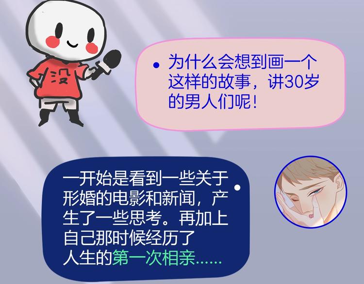 第54期  S-monkey猴-第54话