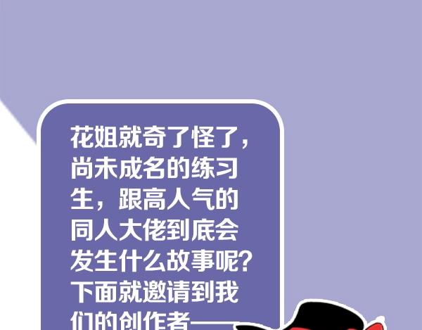 第56期 绿绿绿酱(1/2)-第56话