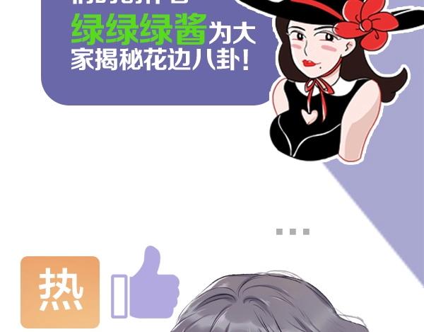 第56期 绿绿绿酱(1/2)-第56话