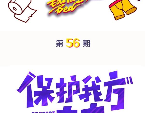 第56期 绿绿绿酱(1/2)-第56话