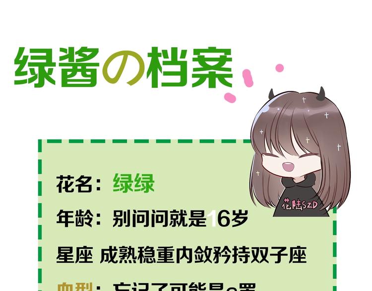 第56期 绿绿绿酱(1/2)-第56话