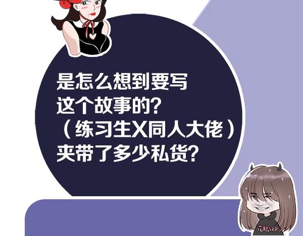 第56期 绿绿绿酱(1/2)-第56话