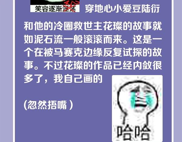 第56期 绿绿绿酱(1/2)-第56话