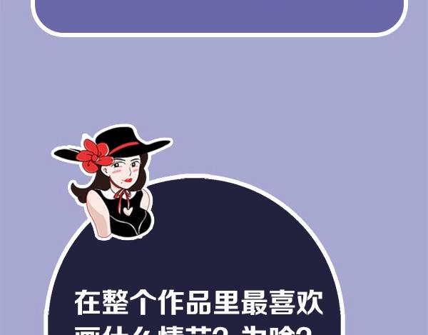 第56期 绿绿绿酱(1/2)-第56话