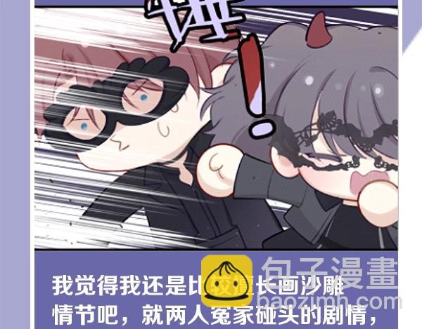 第56期 绿绿绿酱(1/2)-第56话