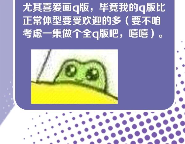 第56期 绿绿绿酱(1/2)-第56话