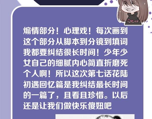 第56期 绿绿绿酱(1/2)-第56话