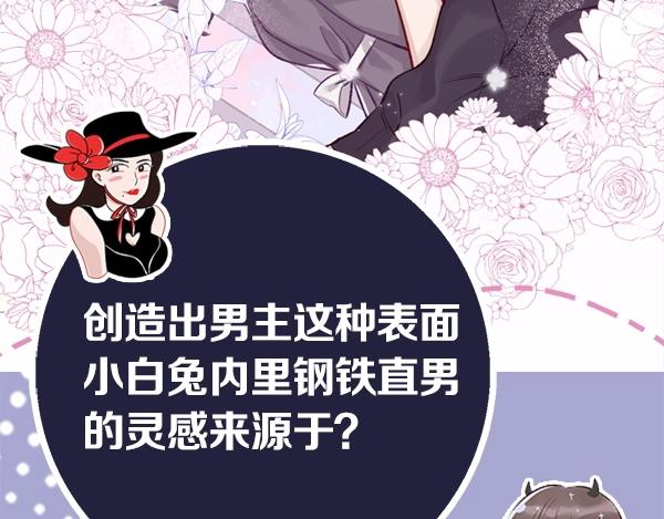 第56期 绿绿绿酱(1/2)-第56话