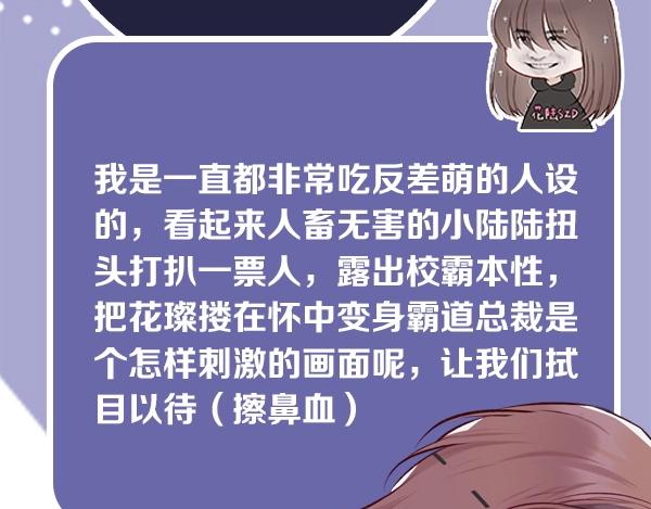 第56期 绿绿绿酱(1/2)-第56话