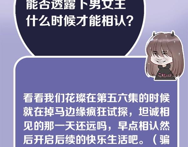 第56期 绿绿绿酱(1/2)-第56话