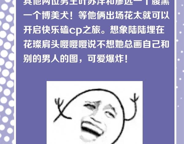 第56期 绿绿绿酱(1/2)-第56话