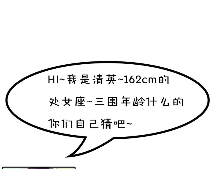 第8期 清英(1/2)-第8话