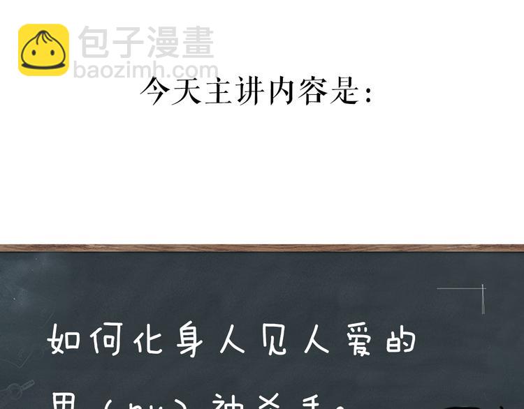 第8期 清英(1/2)-第8话