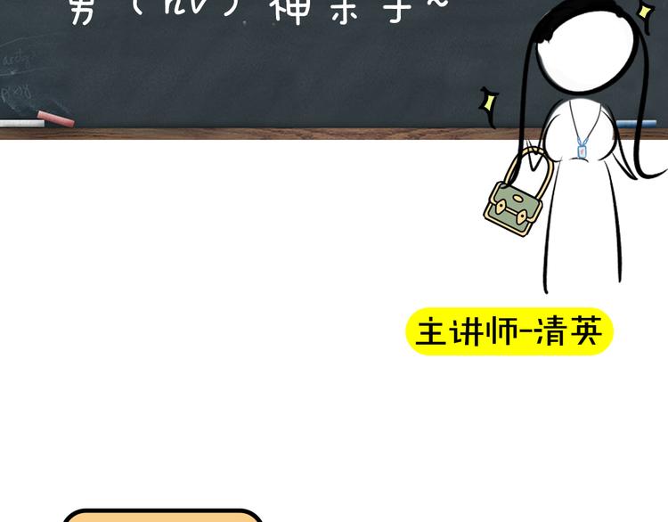 第8期 清英(1/2)-第8话