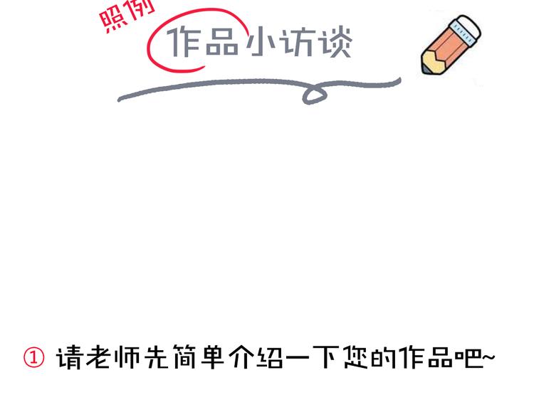 第8期 清英(1/2)-第8话