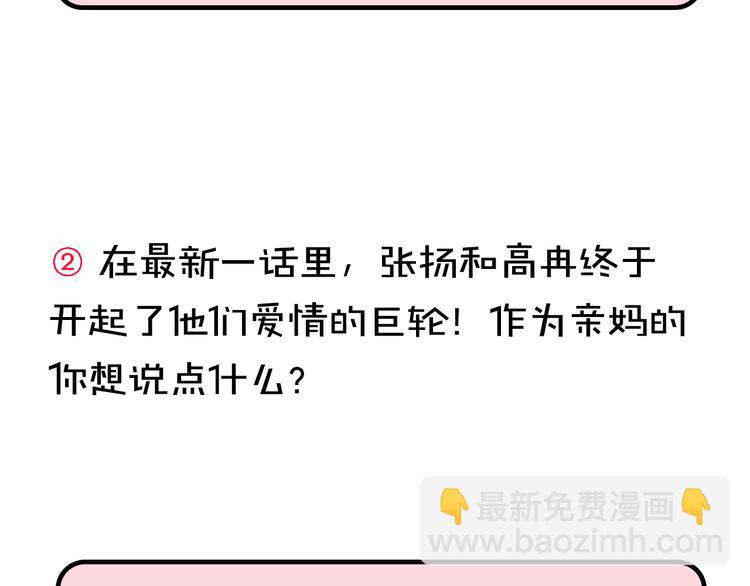 第8期 清英(1/2)-第8话