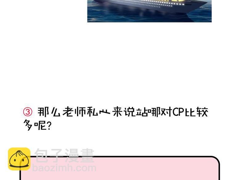 第8期 清英(1/2)-第8话