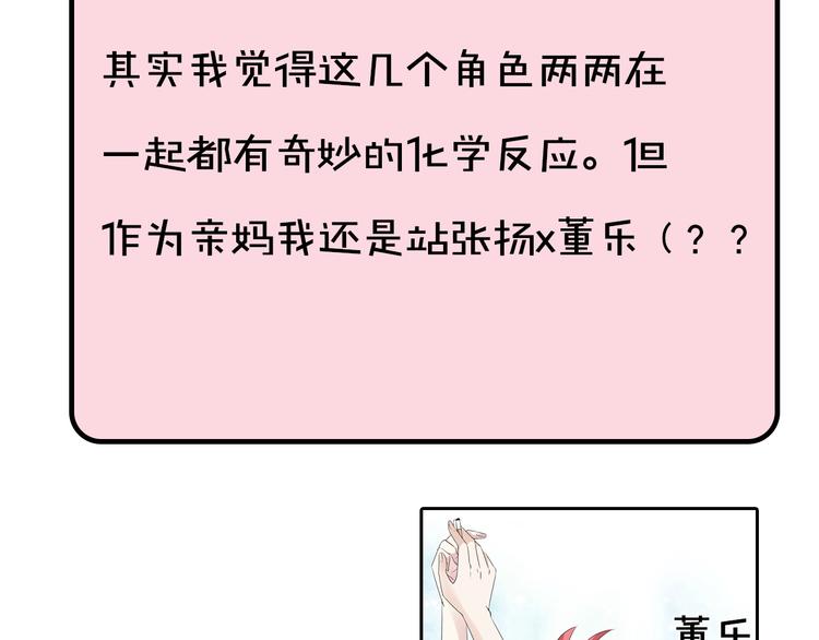 第8期 清英(1/2)-第8话