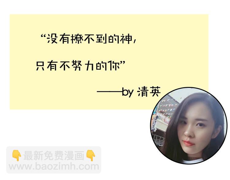 第8期 清英(1/2)-第8话