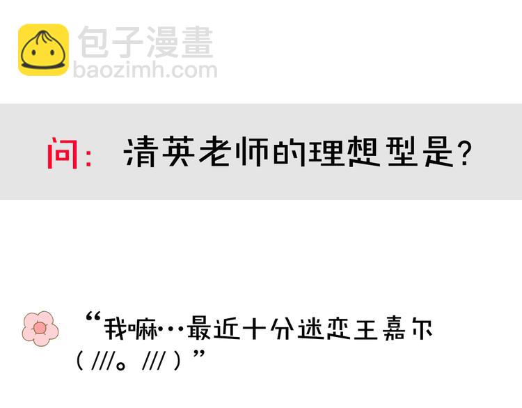 第8期 清英(1/2)-第8话