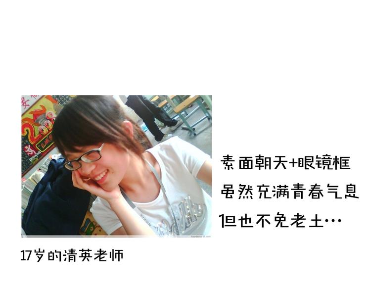 第8期 清英(1/2)-第8话