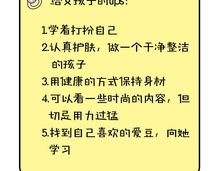 第8期 清英(1/2)-第8话