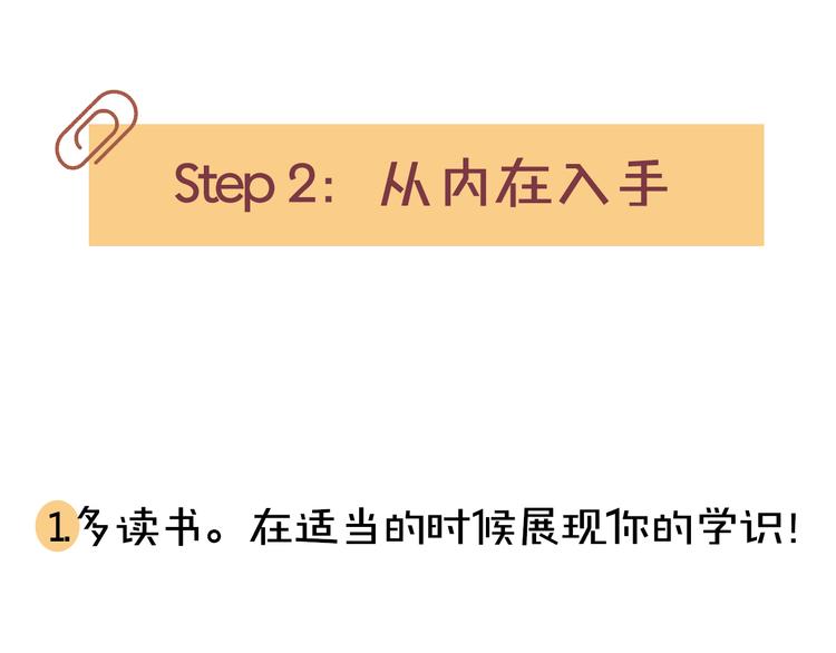 第8期 清英(1/2)-第8话