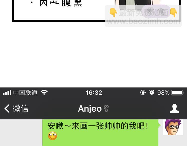 第10期 Anjeo(1/2)-第10话