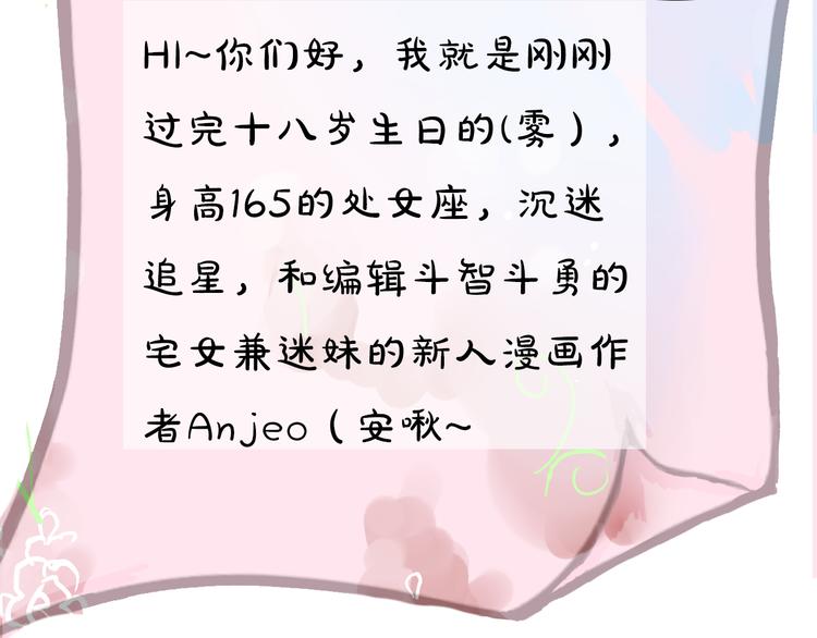 第10期 Anjeo(1/2)-第10话