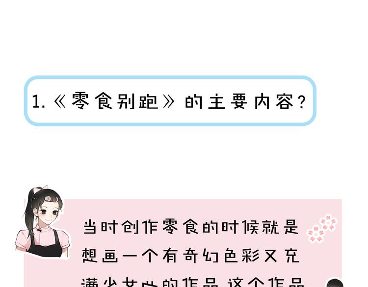 第10期 Anjeo(1/2)-第10话