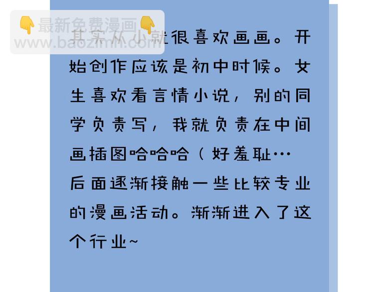 第10期 Anjeo(1/2)-第10话