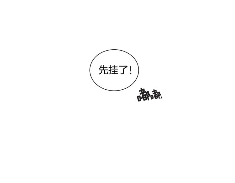 第0话 无法拒绝的你36