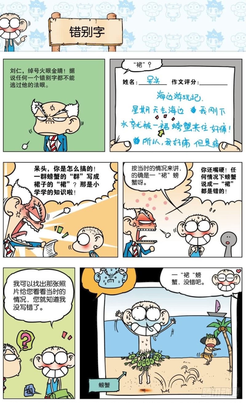 第八十八回-第102话