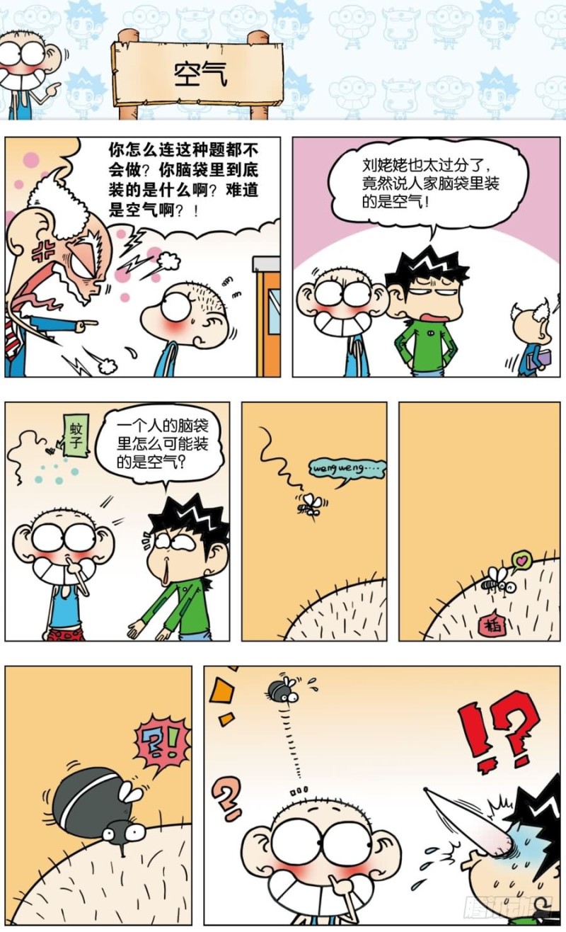 第八十八回-第102话