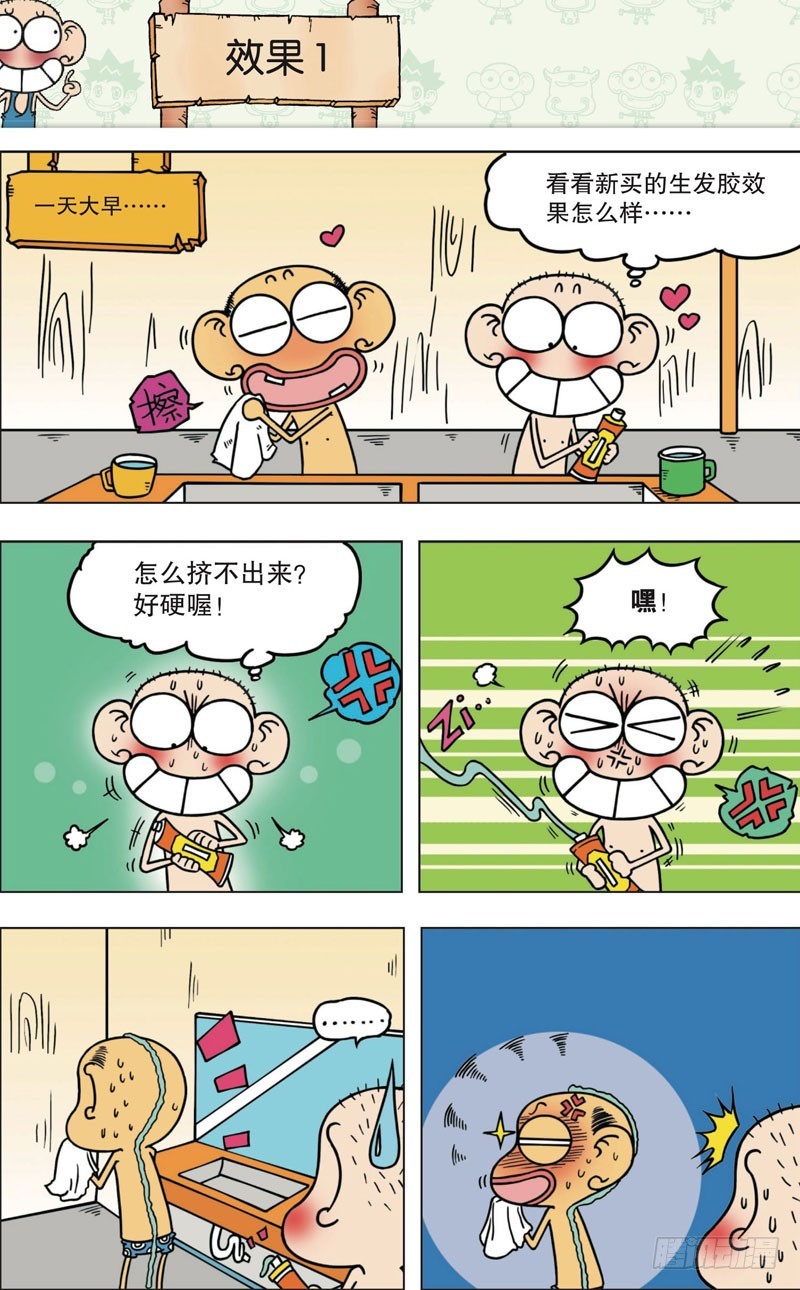 第九十回-第104话