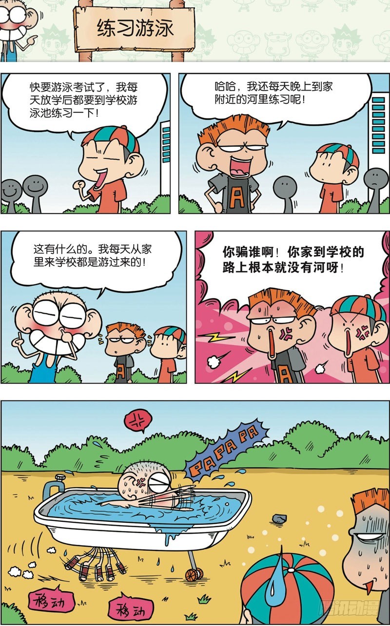 第九十回-第104话