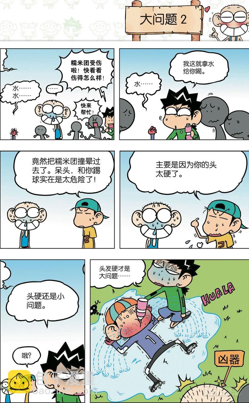 第九十回-第104话