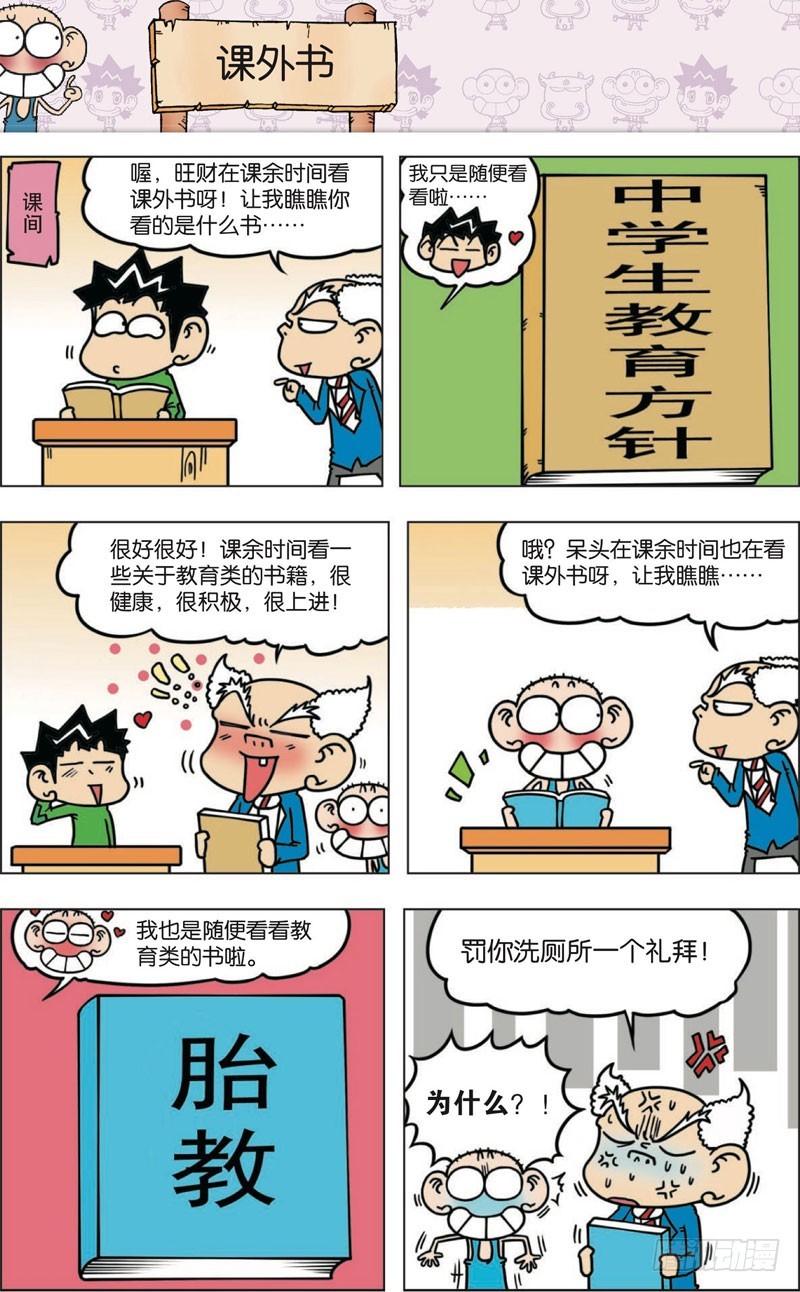 第九十二回-第106话