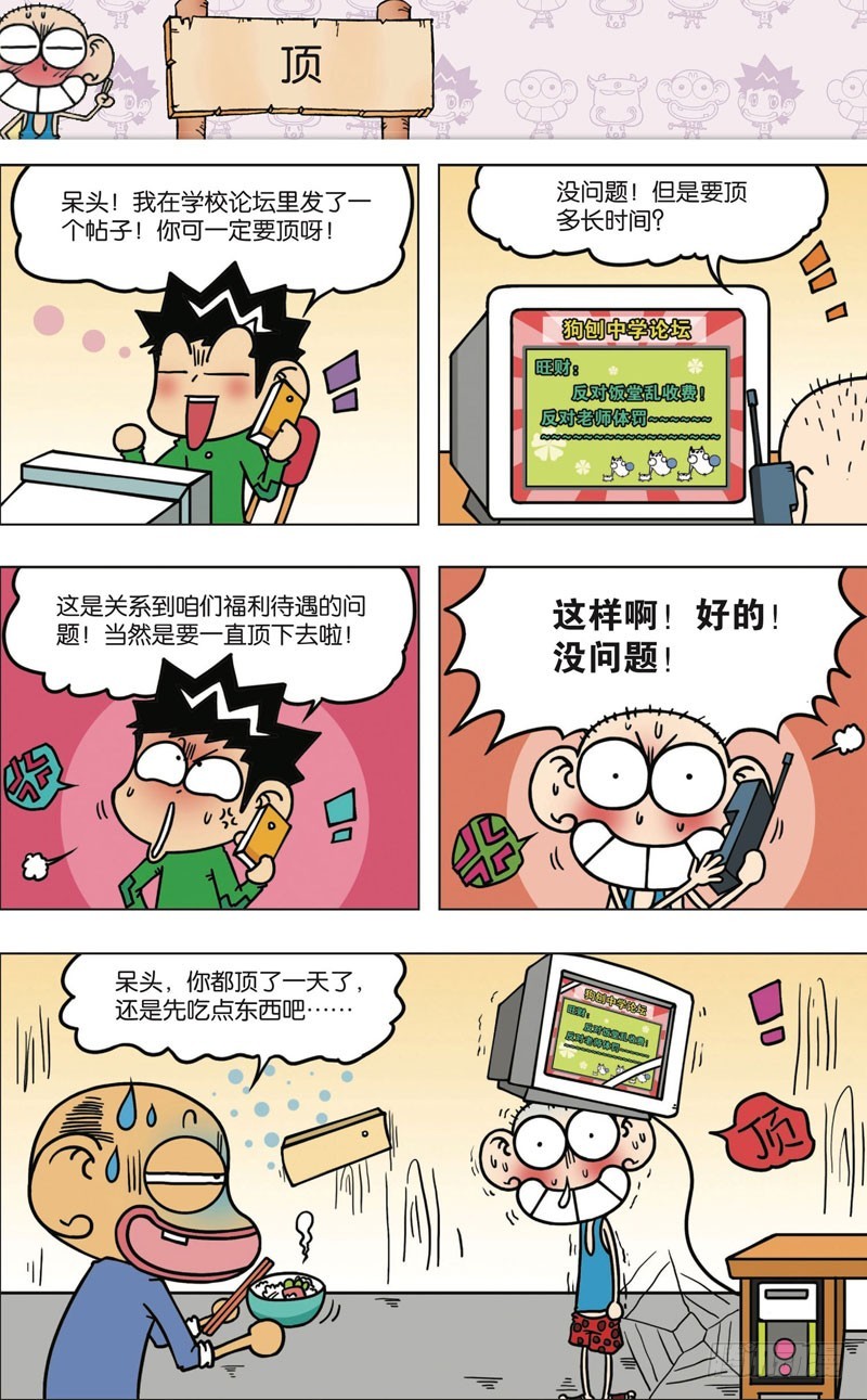 第九十二回-第106话