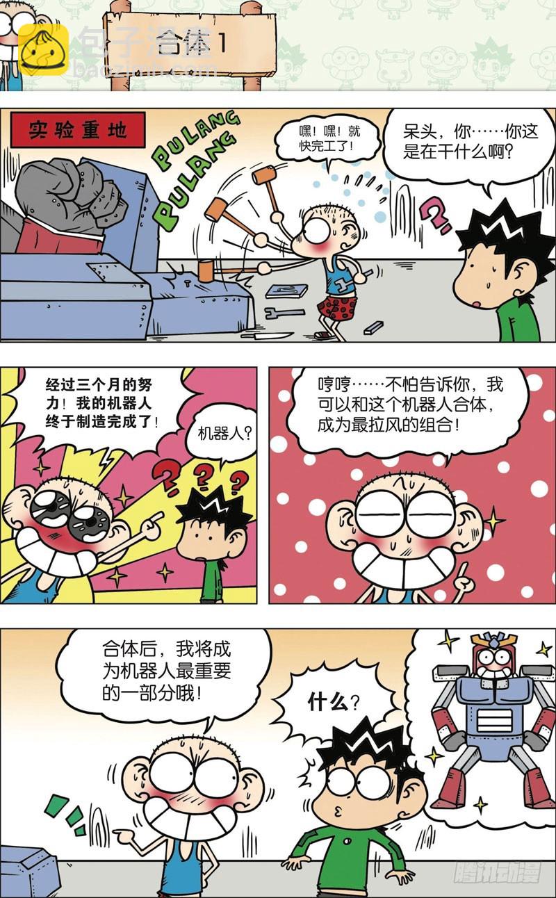 第九十二回-第106话