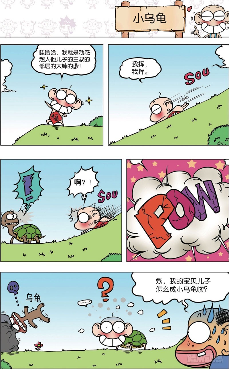 第九十四回-第108话