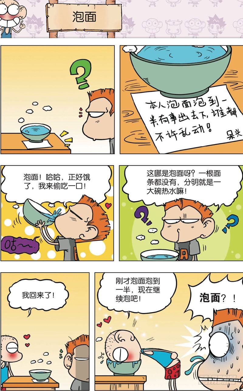 第九十四回-第108话