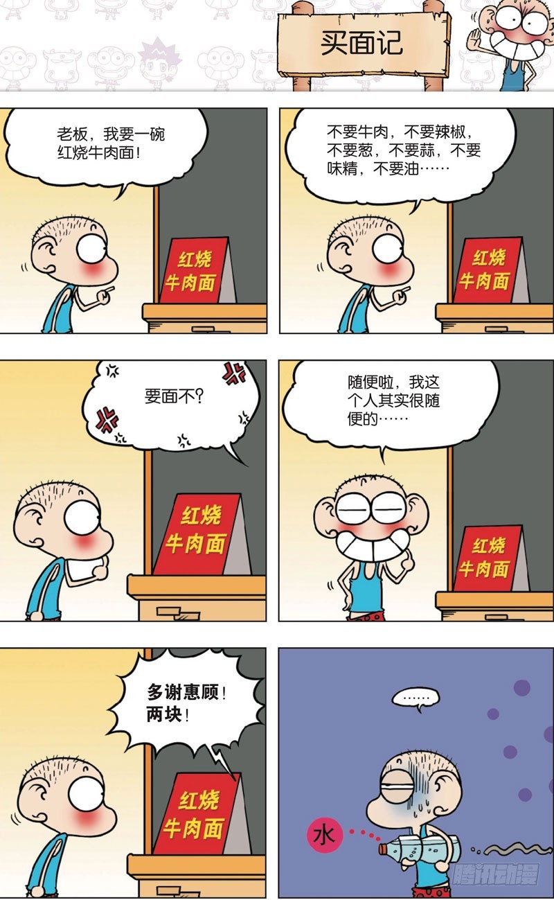 第九十四回-第108话