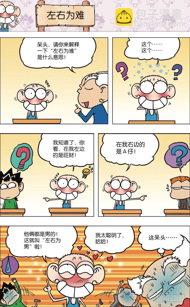 第九十四回-第108话