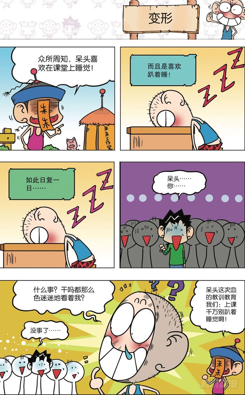 第九十四回-第108话