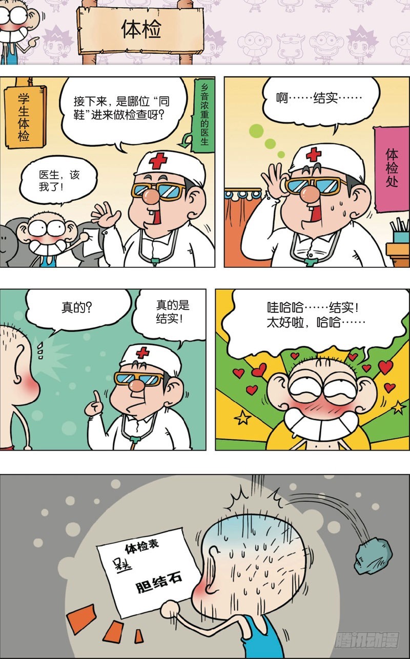 第九十四回-第108话