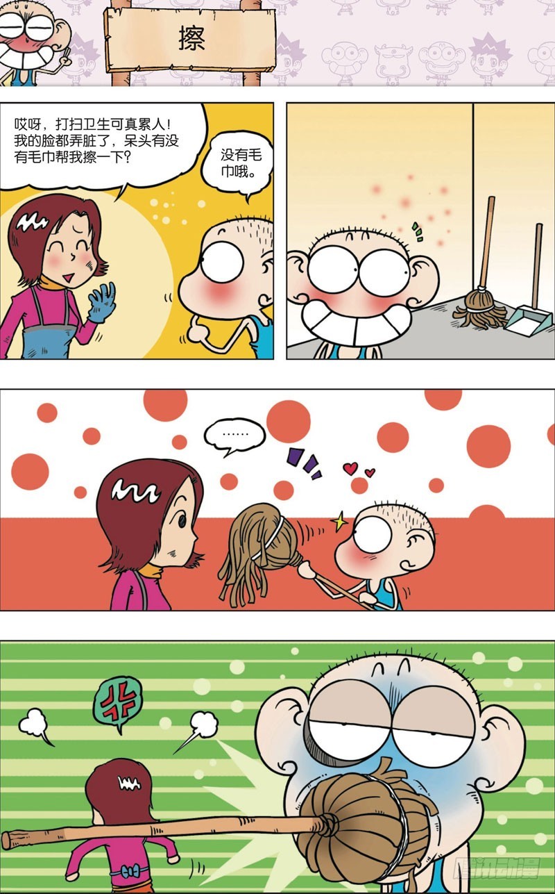 第九十四回-第108话